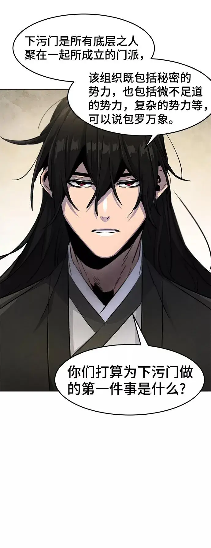 漫画《狂魔重生》第43话第63张图