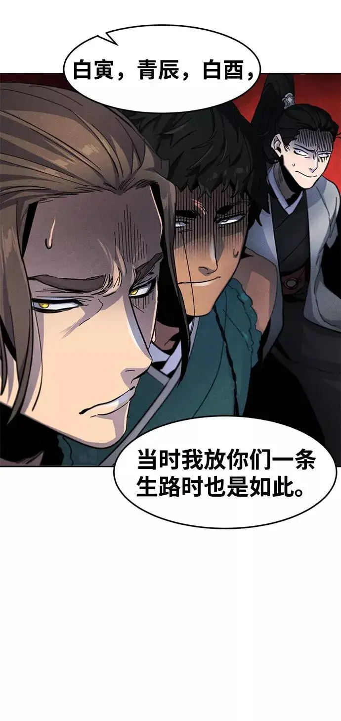 漫画《狂魔重生》第43话第72张图