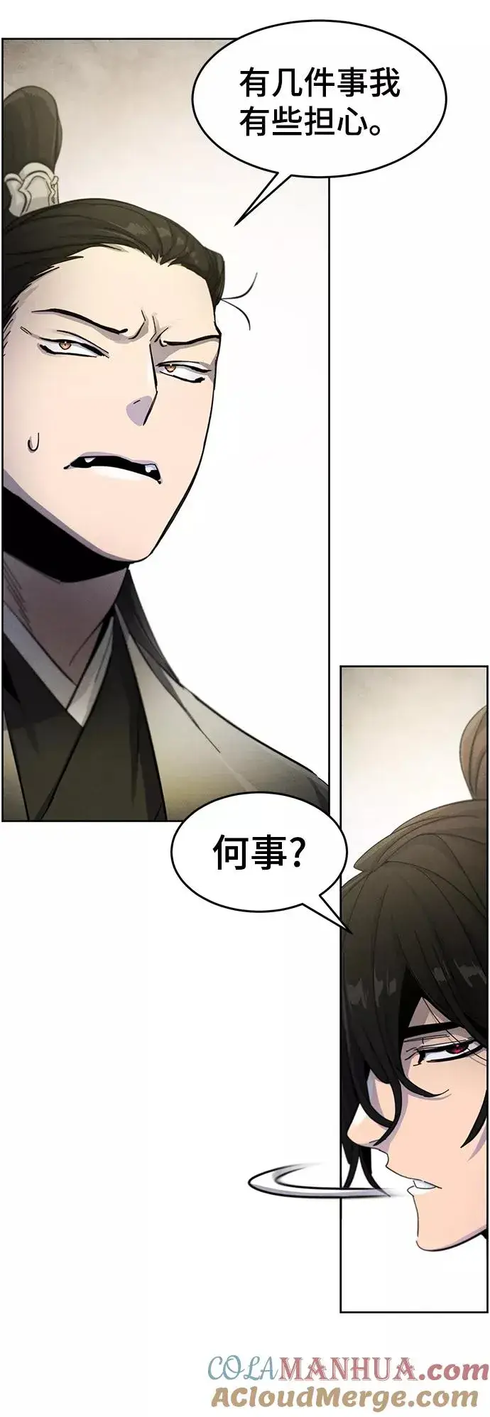 漫画《狂魔重生》第43话第73张图