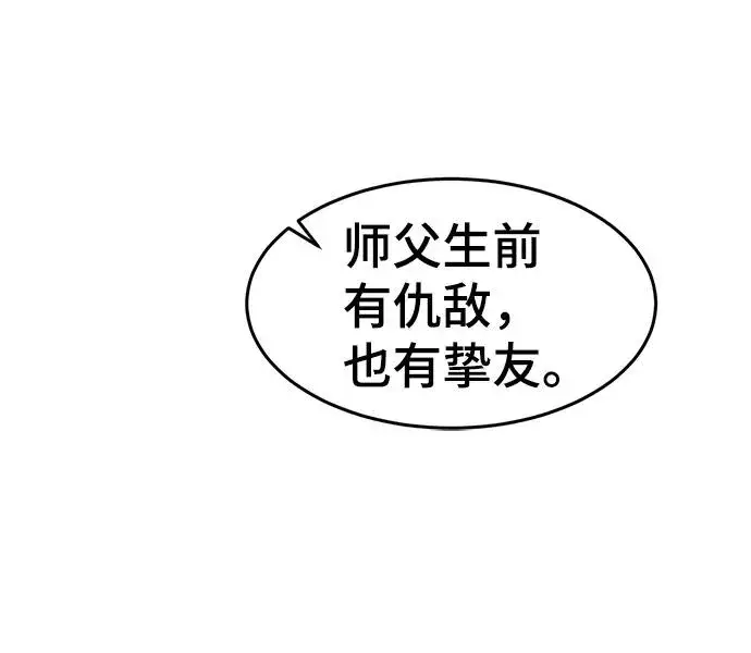 漫画《狂魔重生》第43话第74张图