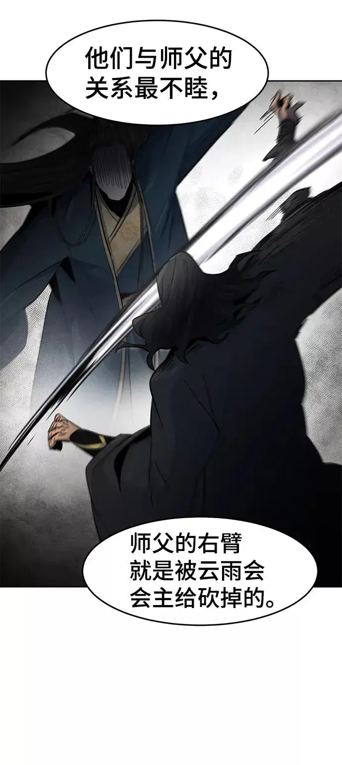漫画《狂魔重生》第43话第77张图