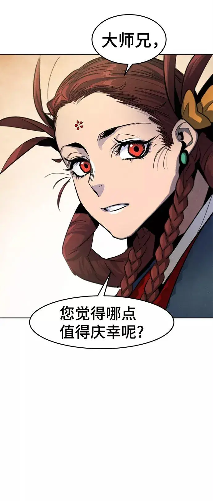 漫画《狂魔重生》第43话第81张图