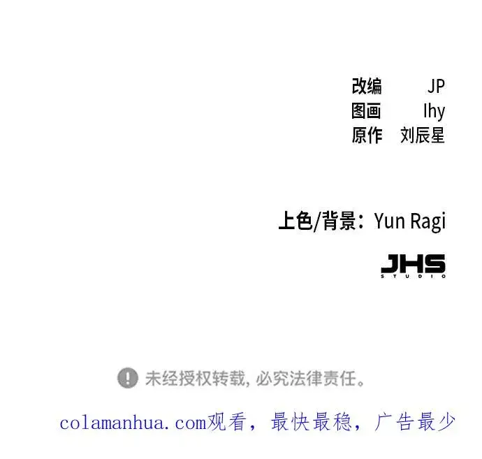 漫画《狂魔重生》第43话第84张图