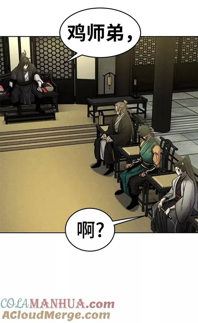 漫画《狂魔重生》第44话第10张图