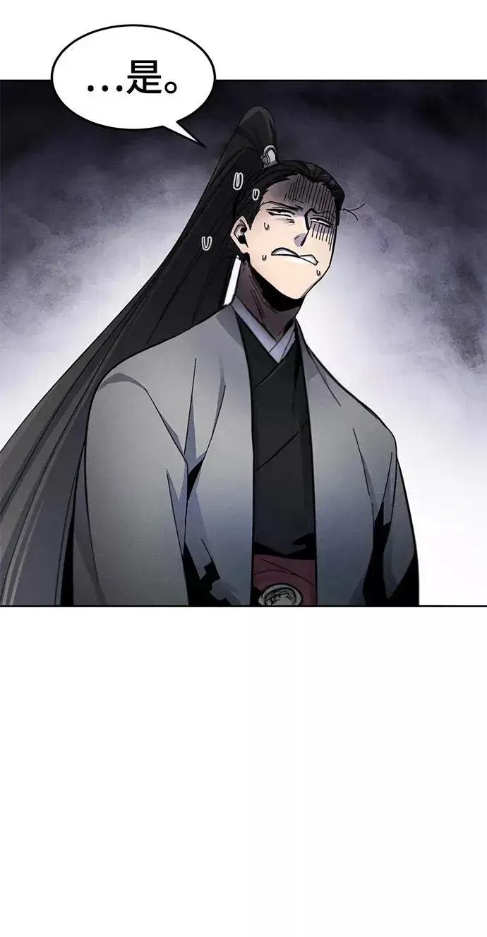 漫画《狂魔重生》第44话第12张图
