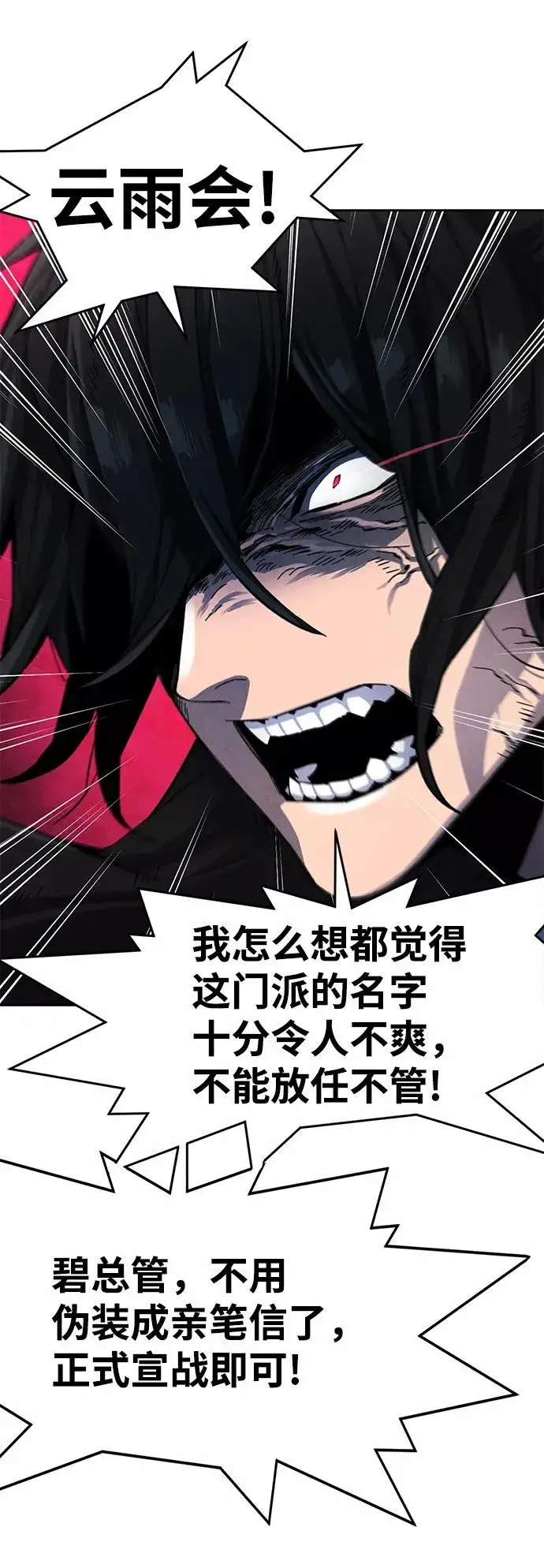 漫画《狂魔重生》第44话第17张图