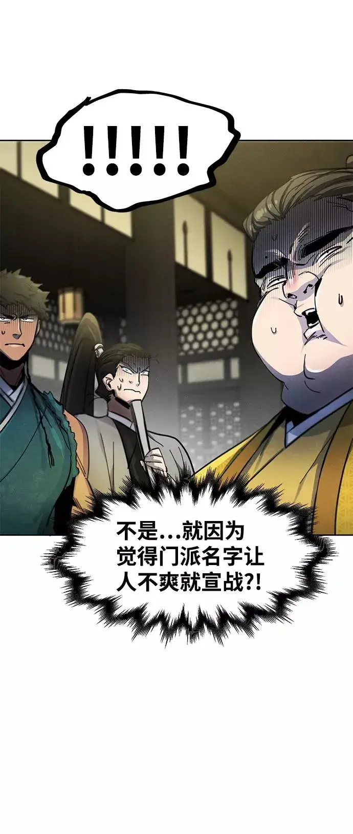 漫画《狂魔重生》第44话第18张图