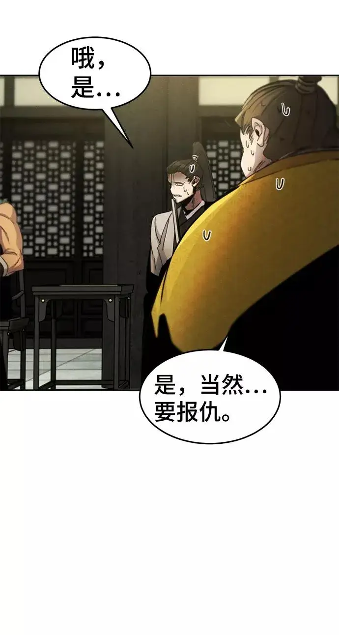 漫画《狂魔重生》第44话第23张图