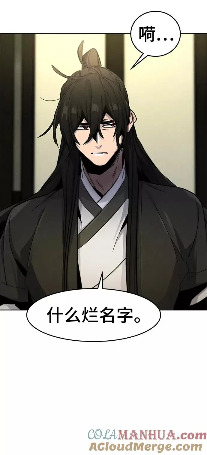 漫画《狂魔重生》第44话第4张图