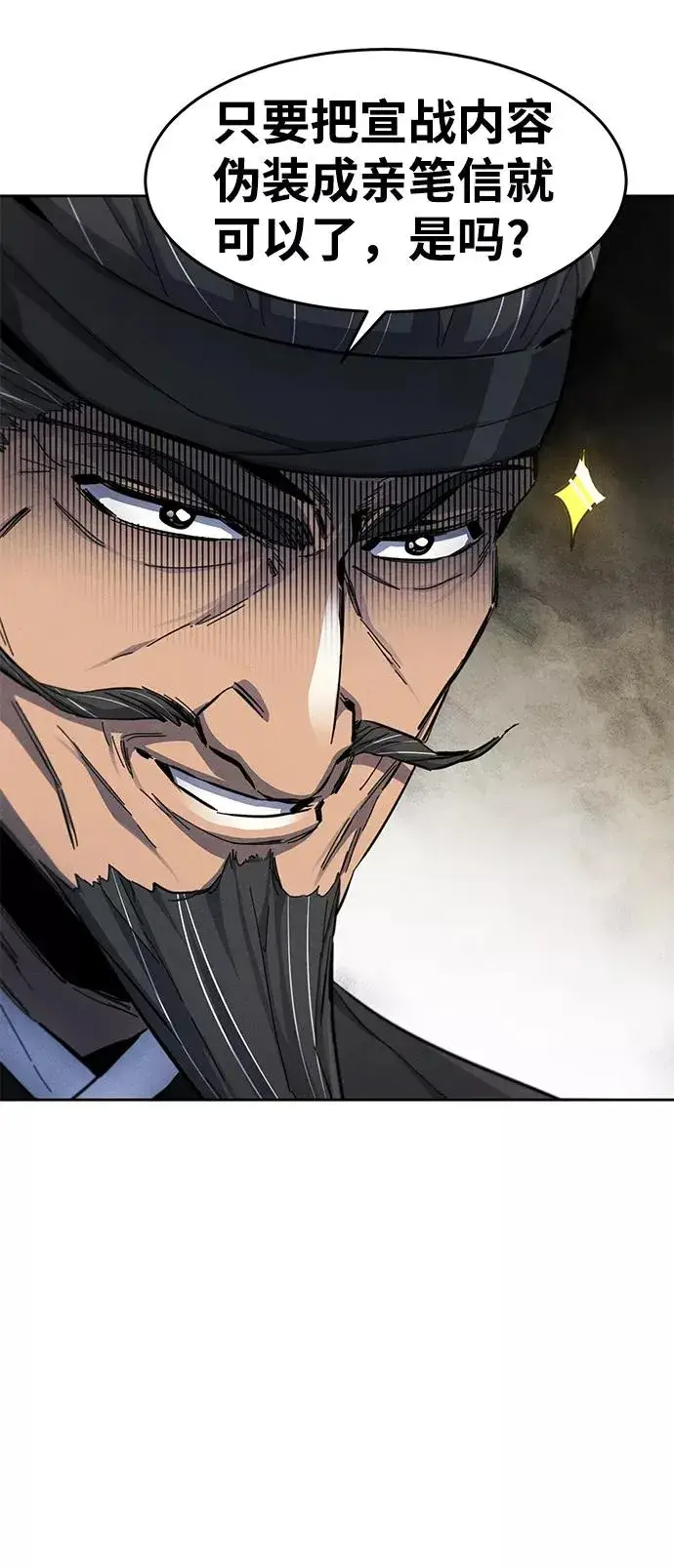 漫画《狂魔重生》第44话第6张图