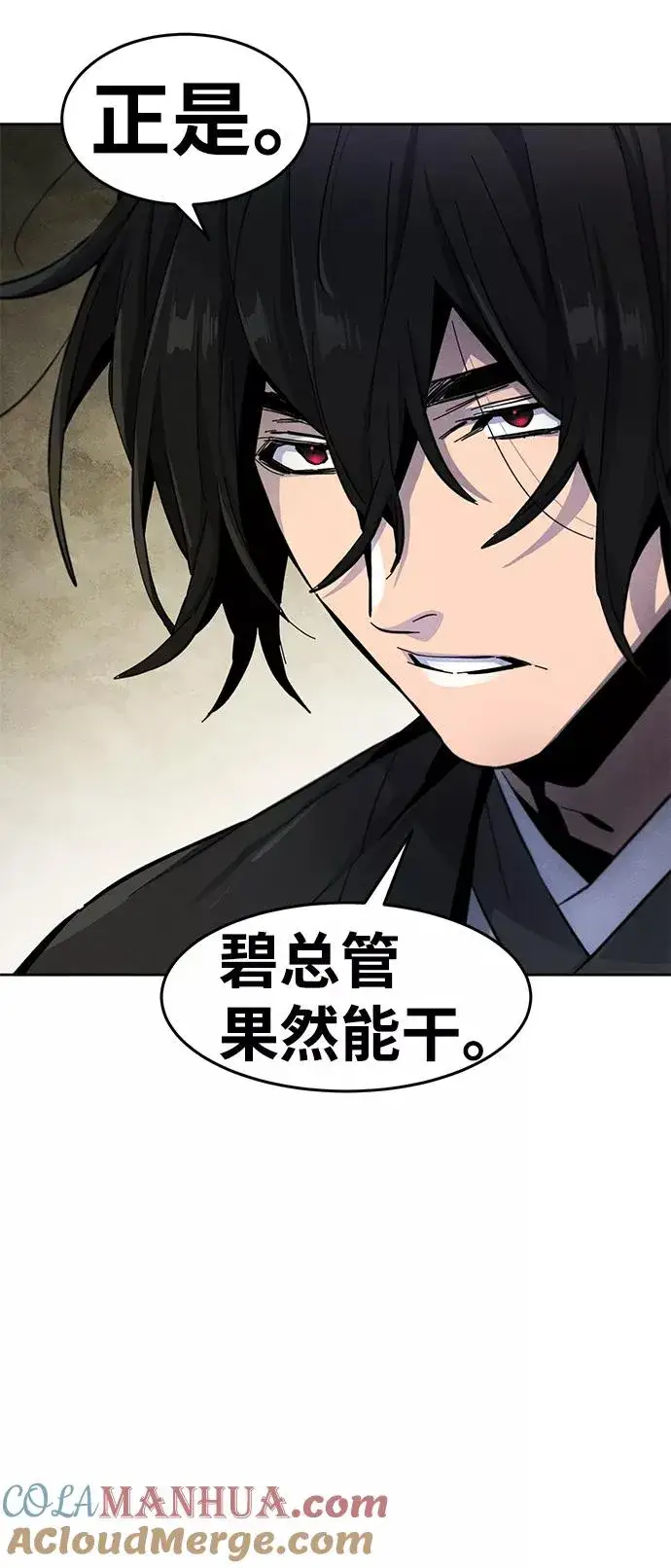 漫画《狂魔重生》第44话第7张图