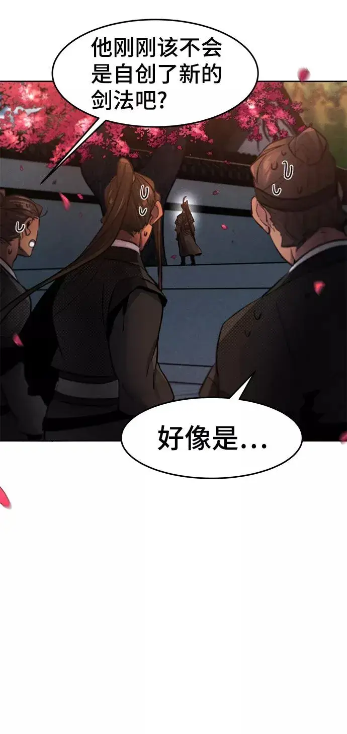 漫画《狂魔重生》第44话第77张图