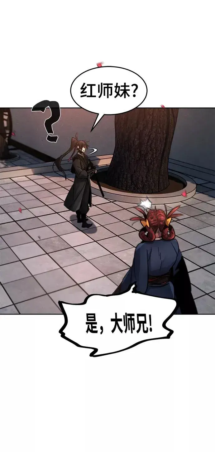 漫画《狂魔重生》第44话第83张图