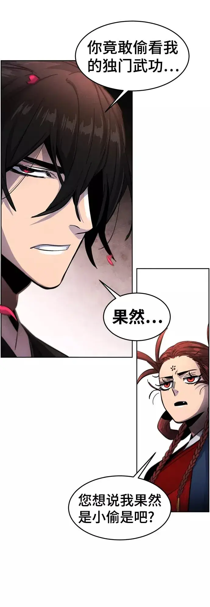 漫画《狂魔重生》第44话第84张图