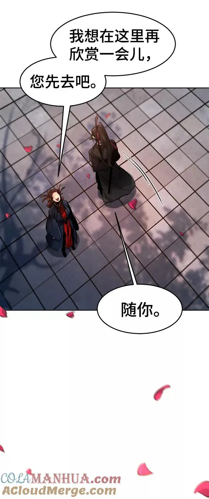 漫画《狂魔重生》第44话第88张图