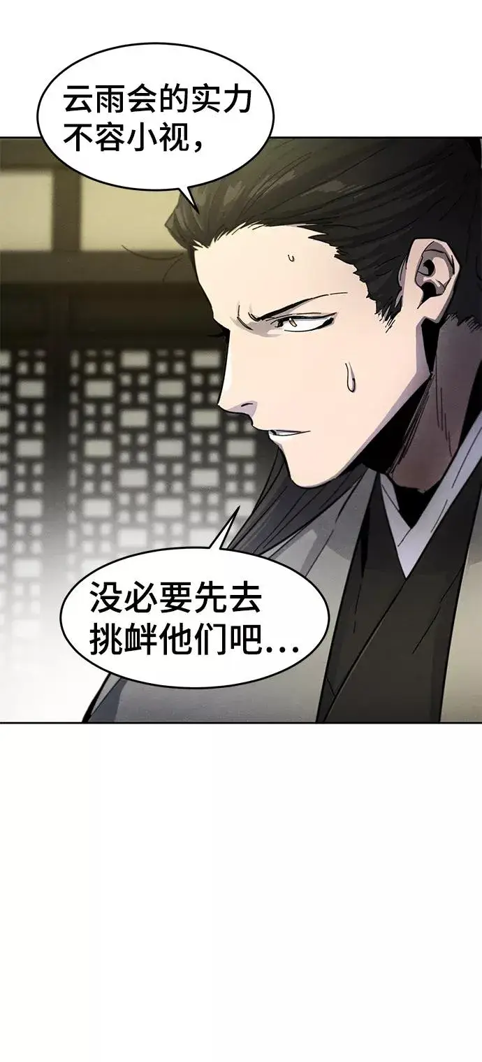 漫画《狂魔重生》第44话第9张图