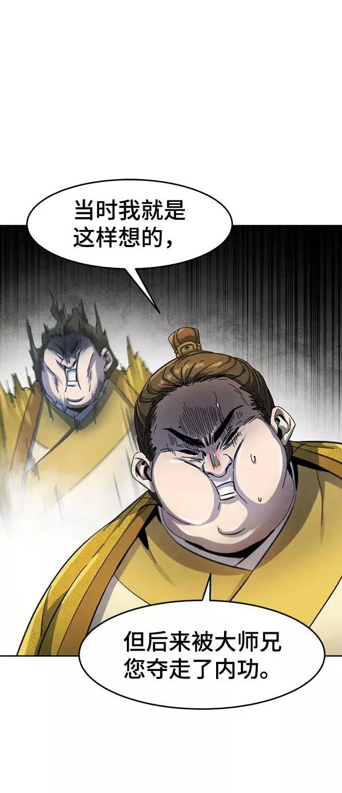 漫画《狂魔重生》第45话第11张图