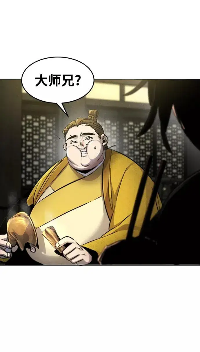 漫画《狂魔重生》第45话第14张图