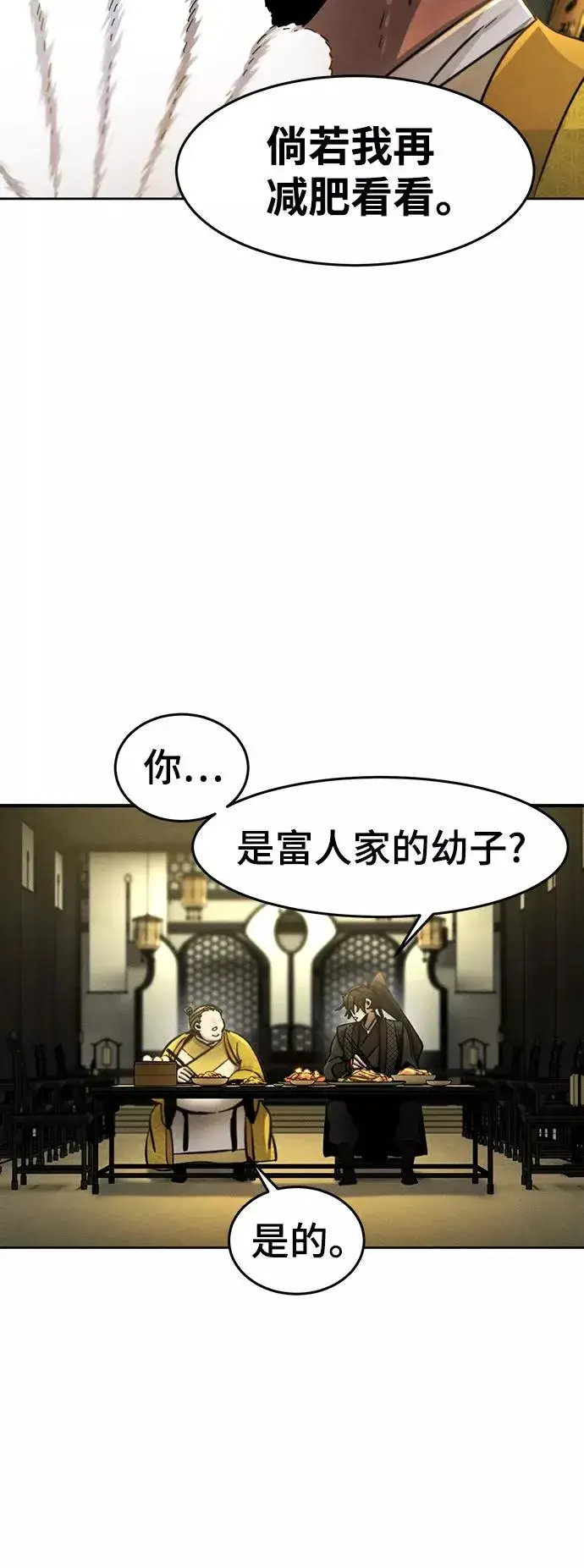 漫画《狂魔重生》第45话第26张图
