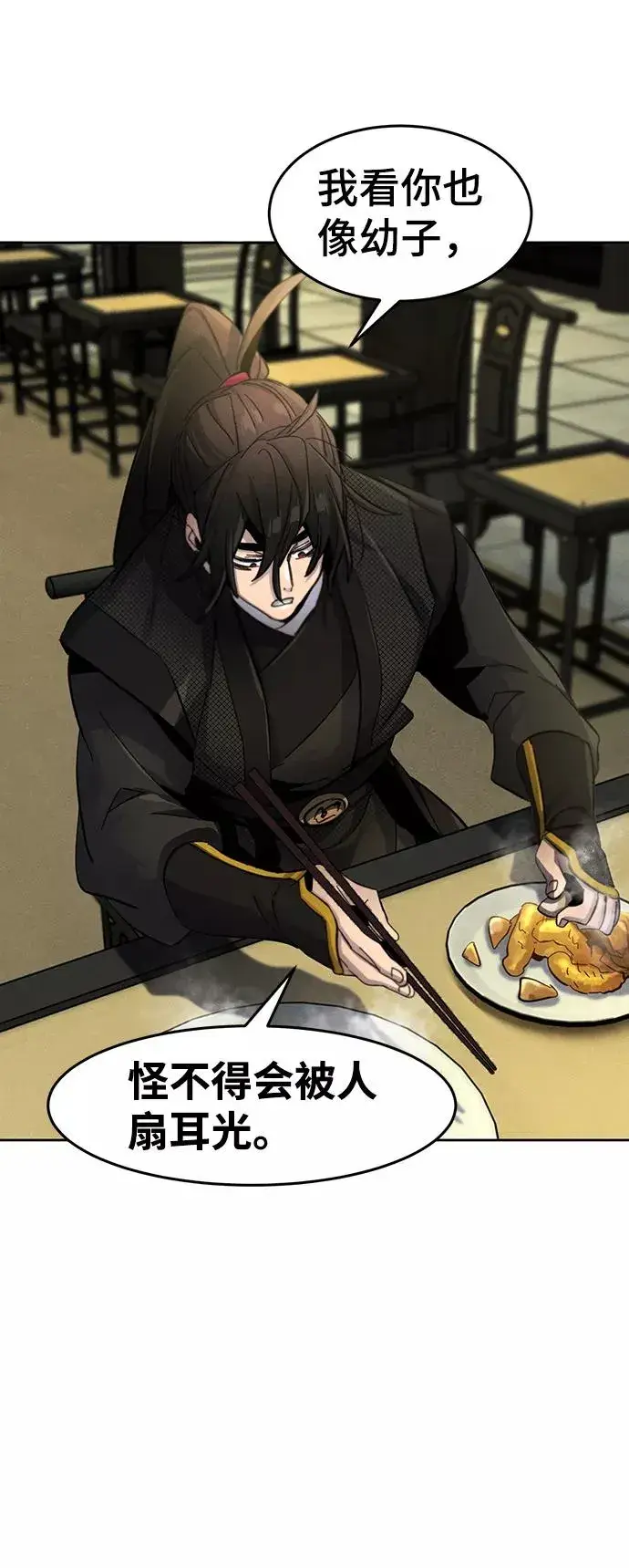 漫画《狂魔重生》第45话第27张图