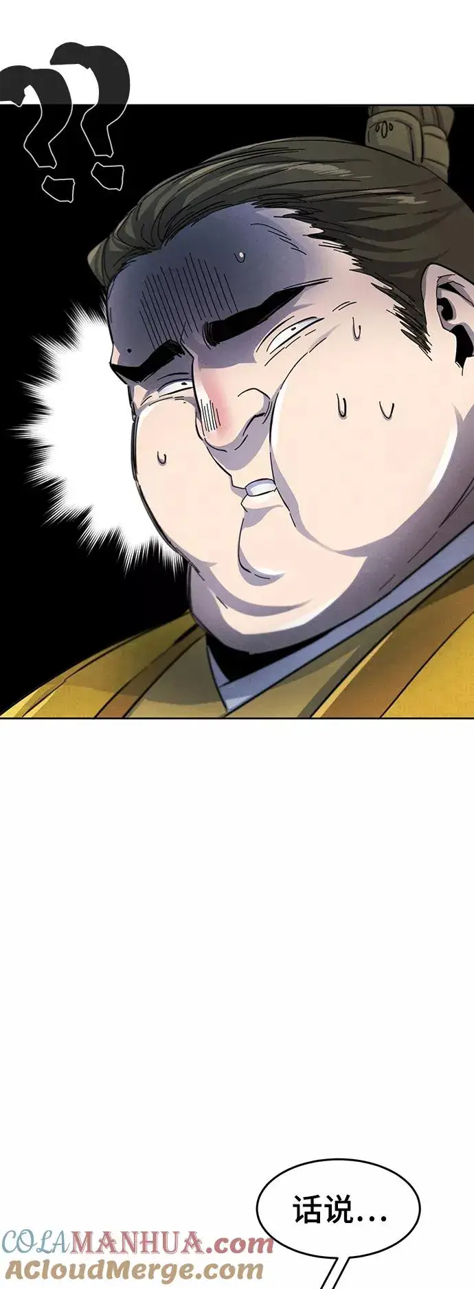 漫画《狂魔重生》第45话第28张图