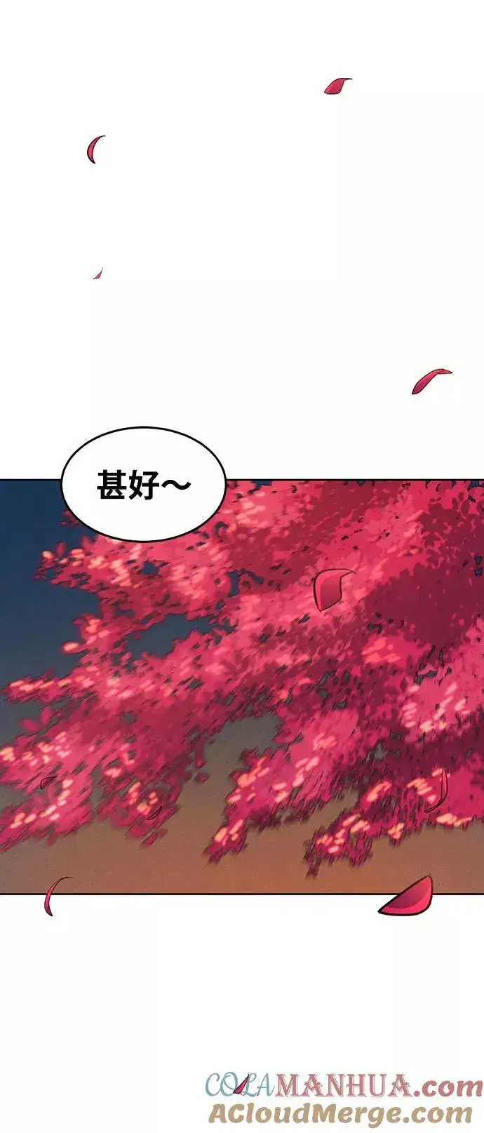 漫画《狂魔重生》第45话第40张图