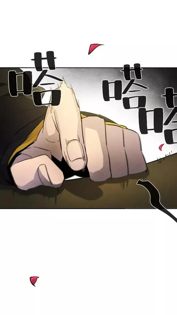 漫画《狂魔重生》第45话第42张图