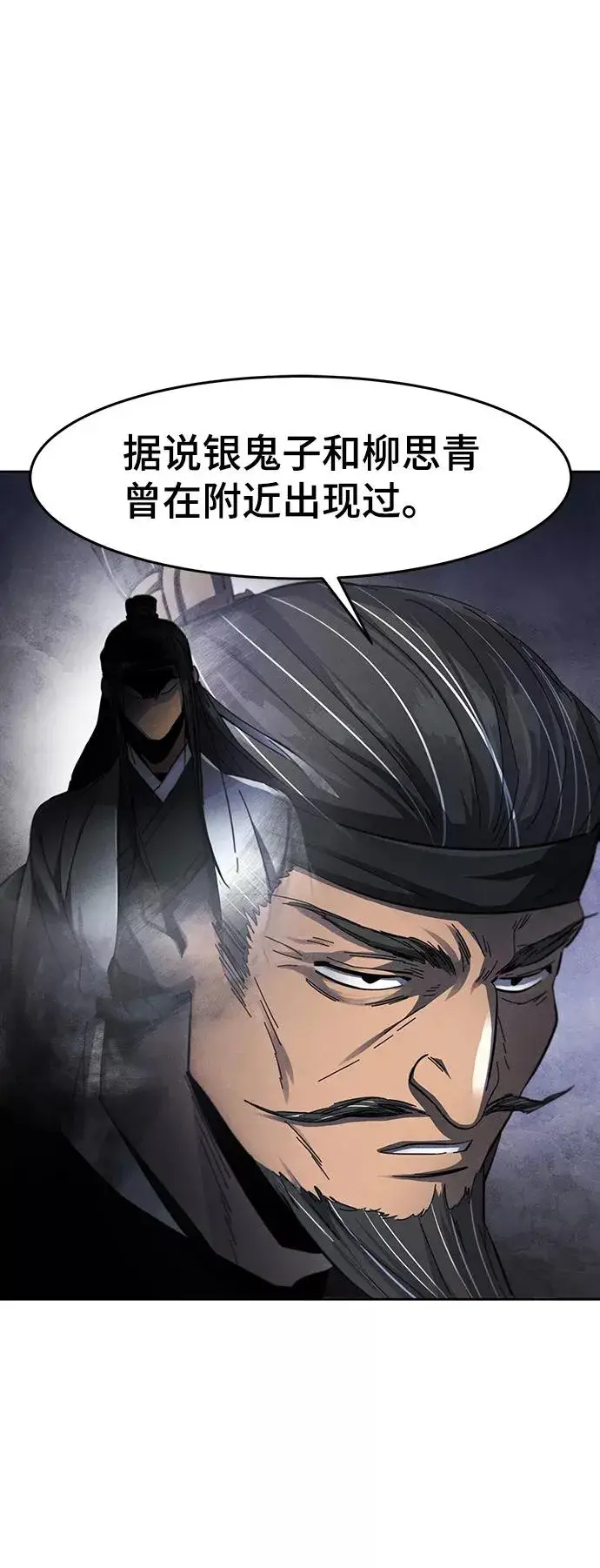 漫画《狂魔重生》第45话第50张图