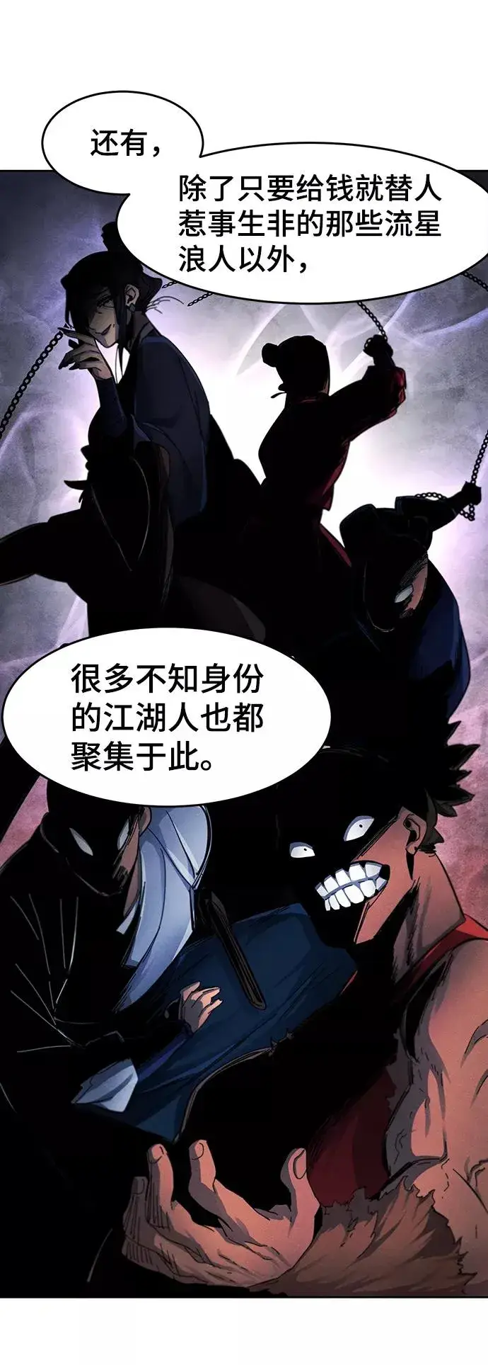 漫画《狂魔重生》第45话第51张图