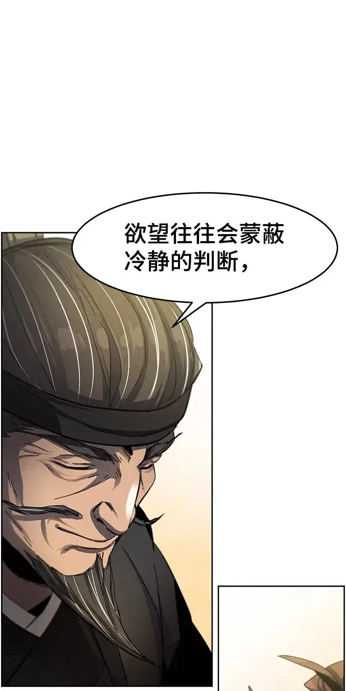 漫画《狂魔重生》第45话第57张图