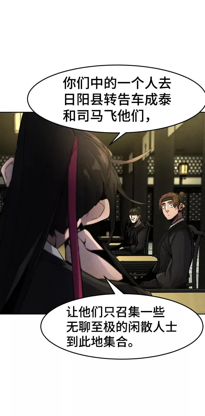 漫画《狂魔重生》第45话第62张图