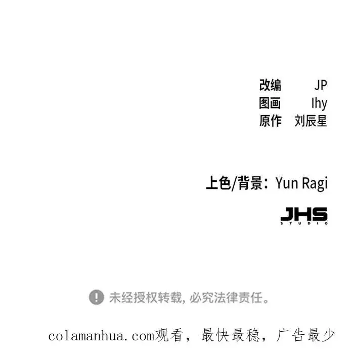 漫画《狂魔重生》第45话第77张图