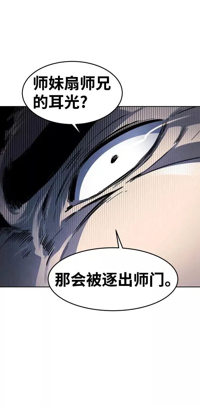 漫画《狂魔重生》第45话第8张图