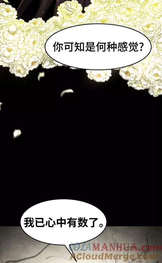 漫画《狂魔重生》第46话第10张图