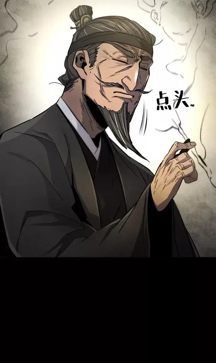 漫画《狂魔重生》第46话第11张图