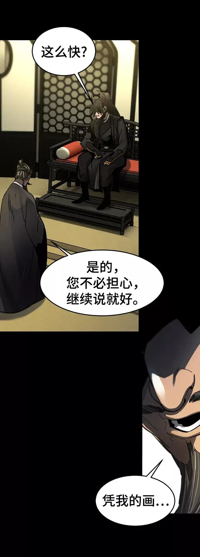 漫画《狂魔重生》第46话第12张图