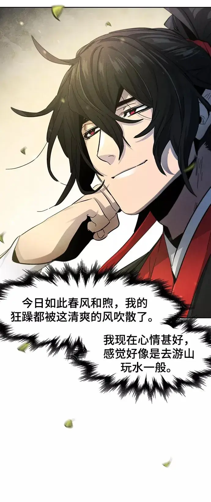 漫画《狂魔重生》第46话第20张图