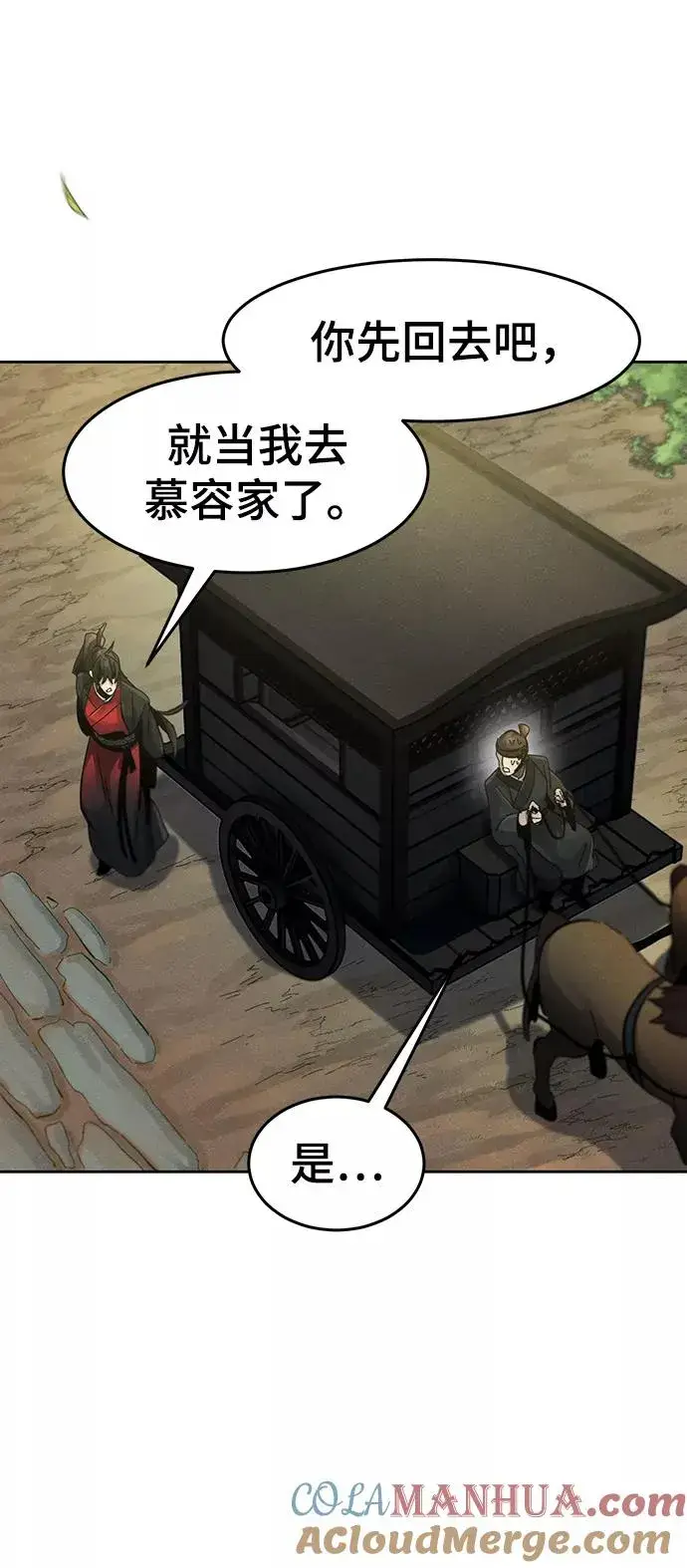漫画《狂魔重生》第46话第22张图