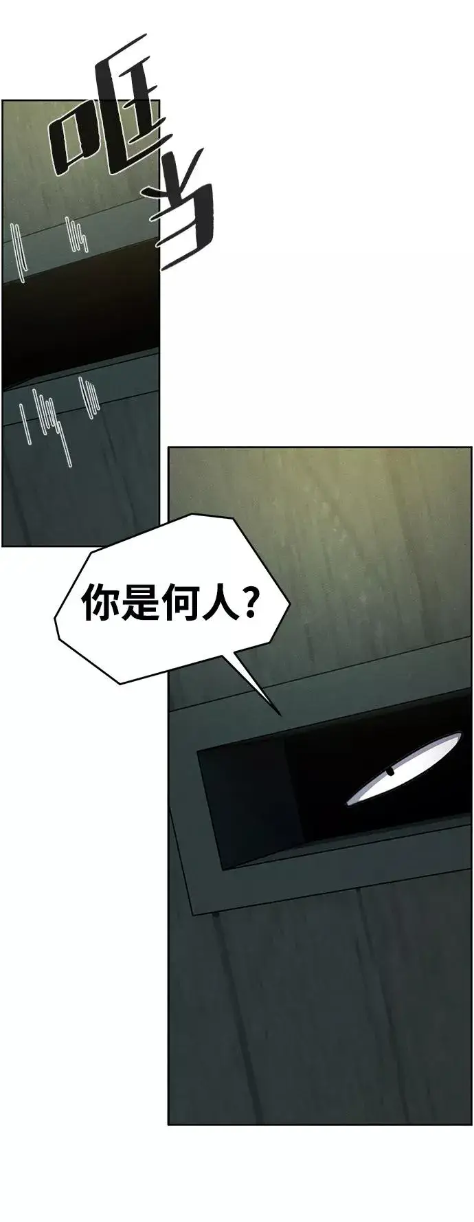 漫画《狂魔重生》第46话第26张图