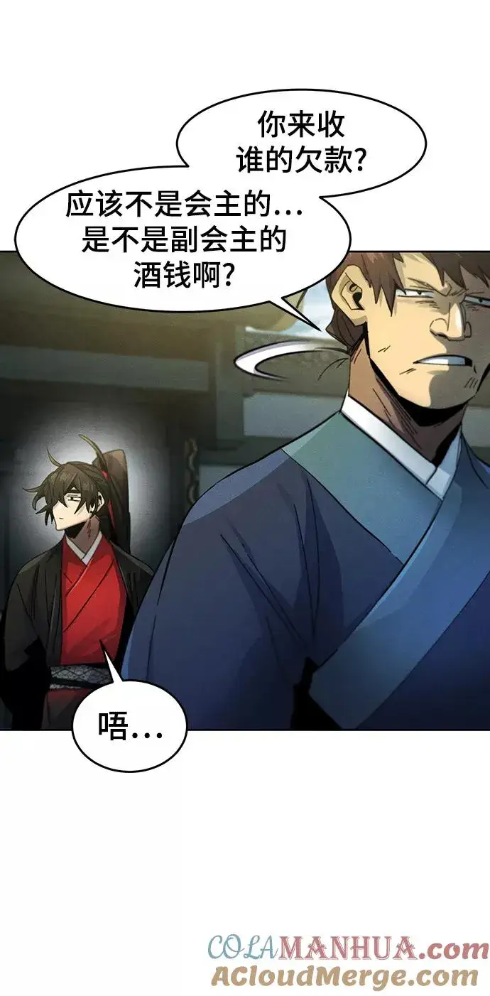 漫画《狂魔重生》第46话第34张图