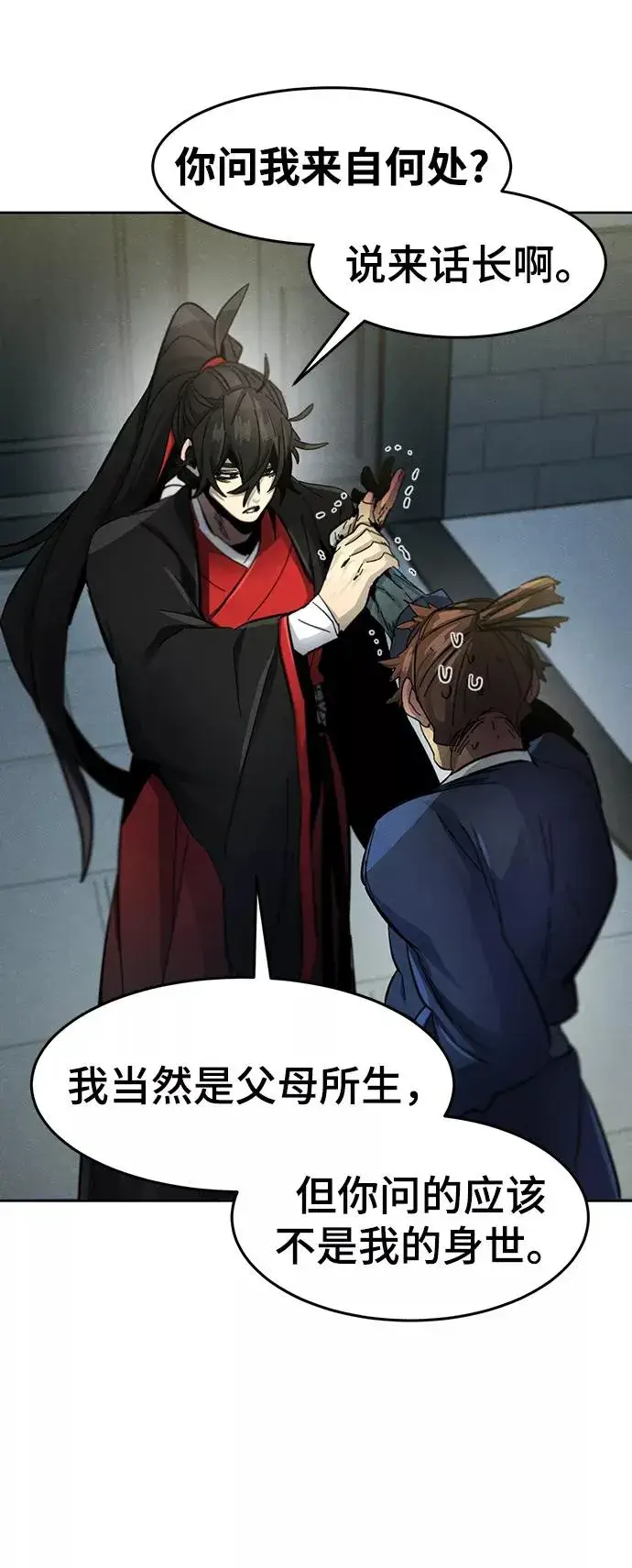 漫画《狂魔重生》第46话第44张图