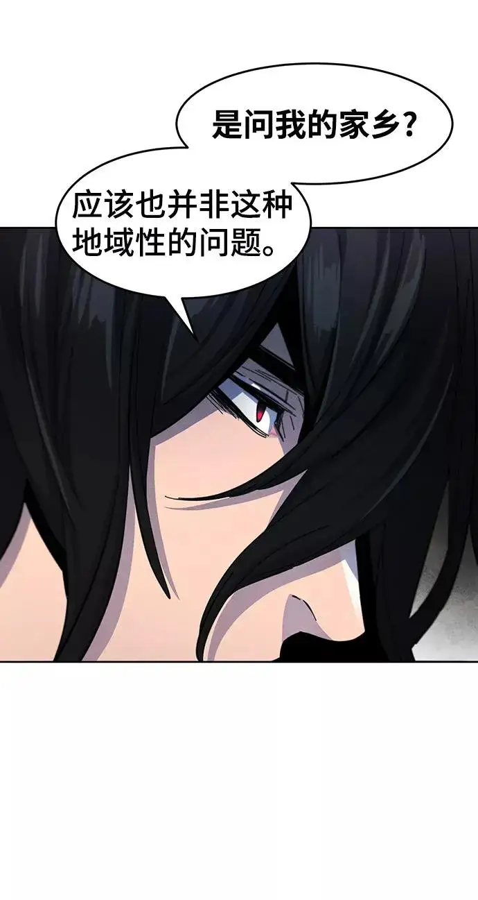 漫画《狂魔重生》第46话第45张图