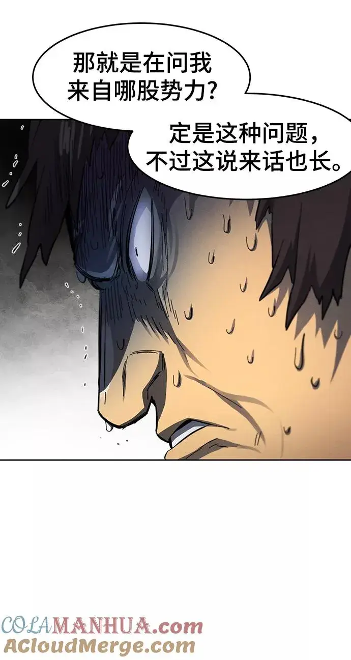 漫画《狂魔重生》第46话第46张图