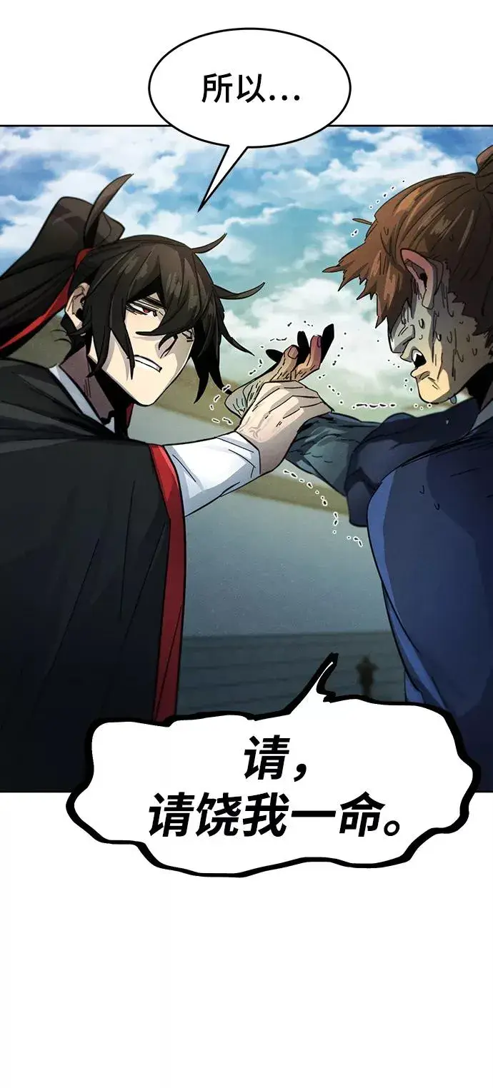 漫画《狂魔重生》第46话第47张图