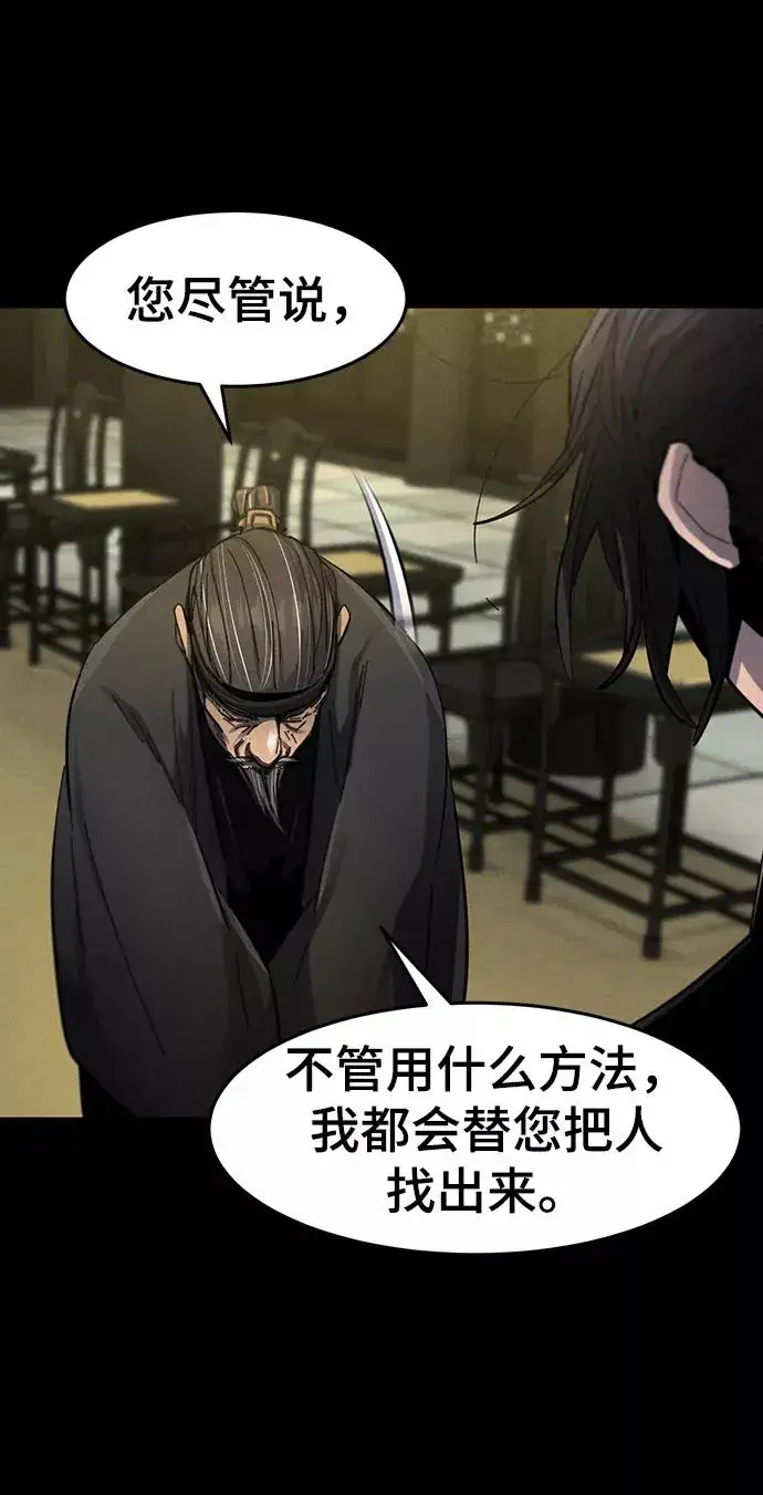 漫画《狂魔重生》第46话第5张图