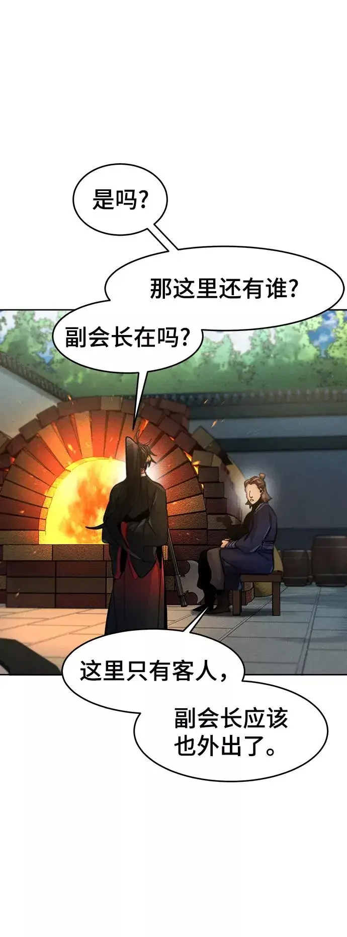 漫画《狂魔重生》第46话第59张图