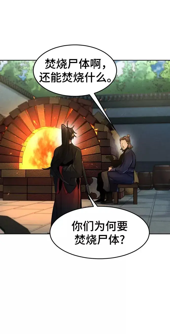 漫画《狂魔重生》第46话第62张图