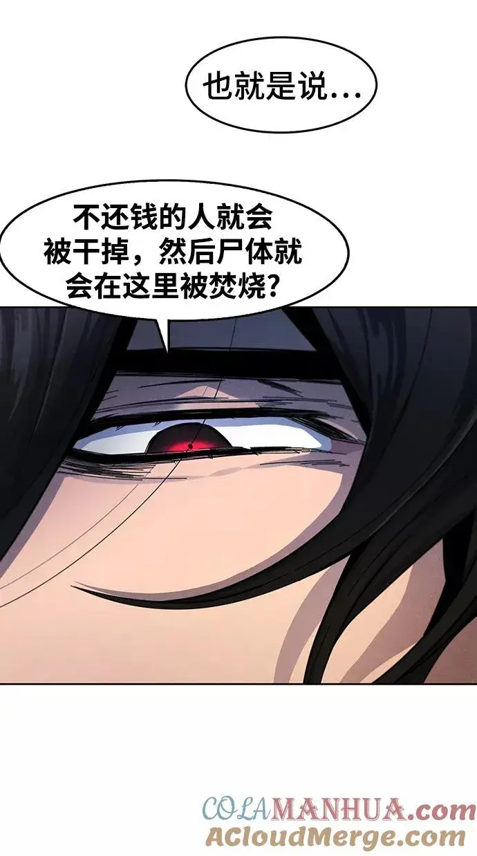 漫画《狂魔重生》第46话第64张图