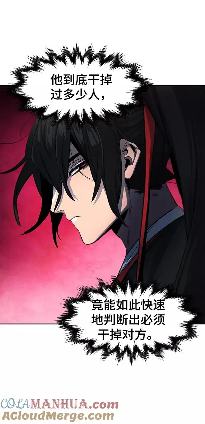 漫画《狂魔重生》第46话第70张图