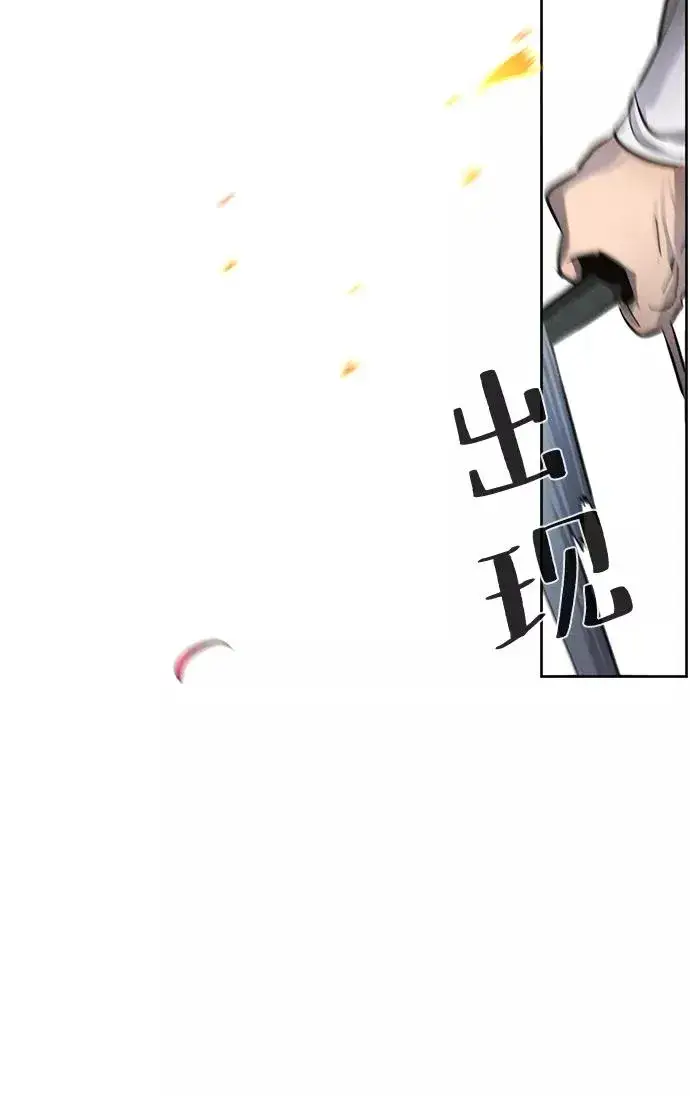漫画《狂魔重生》第46话第77张图